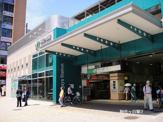 アルベリーノ南阿佐ヶ谷の周辺