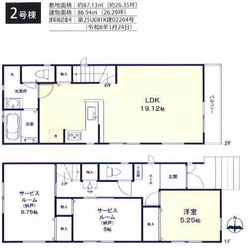藤沢市善行2丁目　新築戸建全3棟　2号棟の間取り
