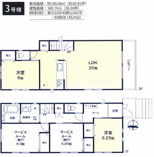 藤沢市善行2丁目　新築戸建全3棟　3号棟の外観パース