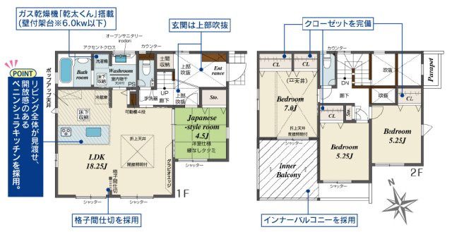 【間取り】 | 平塚市南原３丁目　全２棟　新築住宅