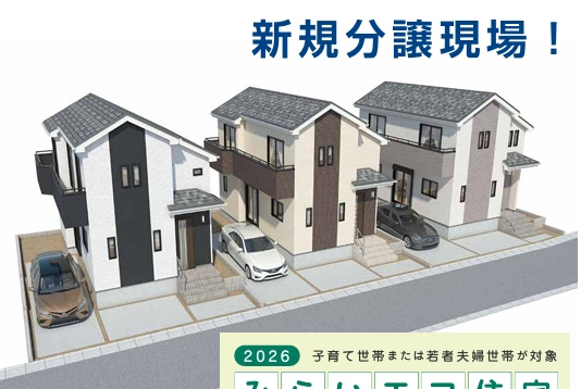 日野市南平３丁目の新築一戸建の外観パース