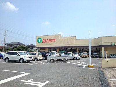 【周辺】 | アルバ・ブリーゼ　Ⅰ | たいらや　間々田店まで550m