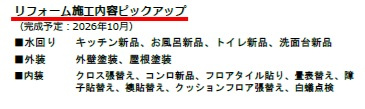八千代市大和田新田124-18のその他
