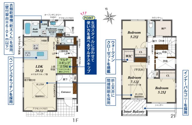 【間取り】 | 平塚市南原３丁目　全２棟　新築住宅