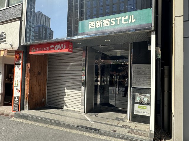 西新宿ＳＴビルのエントランス|エントランスです