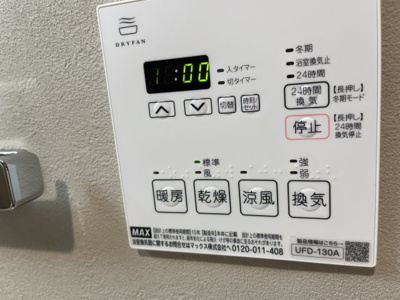 【設備】 | アルティザ氷川台