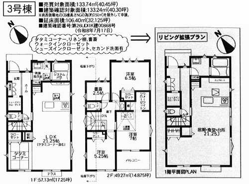 藤沢市本鵠沼２丁目　新築戸建　3号棟の外観パース