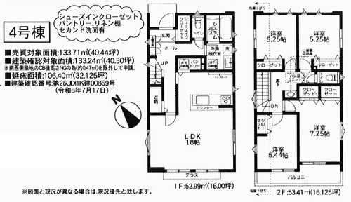 藤沢市本鵠沼２丁目　新築戸建　4号棟の間取り