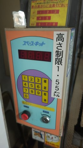 ヴァーチュアスあさぎりのその他