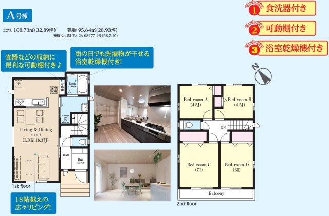 八千代市大和田Ⅱの間取り