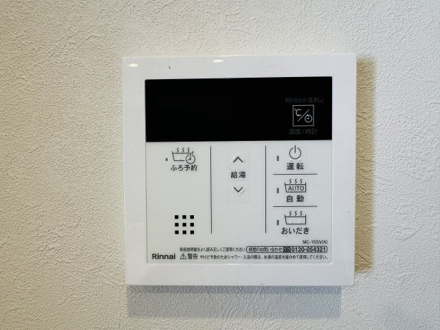 京王北野マンションＣ棟の設備|～給湯器リモコン　風呂予約機能、オートバス、追い炊き機能付～