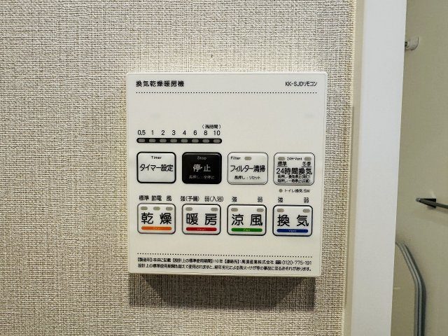 京王北野マンションＣ棟の設備|～浴室暖房乾燥機能付き　遅い時間のお洗濯や、梅雨時期・花粉の時期など大活躍です～