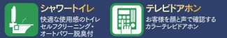 【その他】 | 南区新戸 B号棟 | 設備・仕様