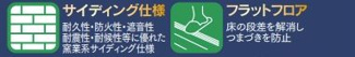 【その他】 | 南区新戸 B号棟 | 設備・仕様