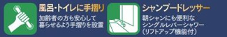 【その他】 | 南区新戸 B号棟 | 設備・仕様