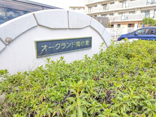 オークランド南小倉（A-29）の外観