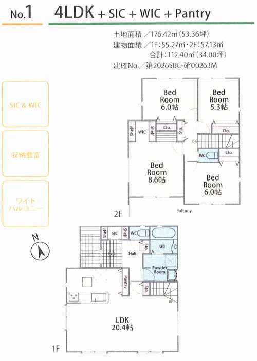 藤沢市白旗４丁目3期　新築戸建全2棟　№1の間取り
