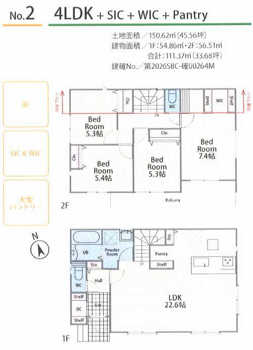 藤沢市白旗４丁目3期　新築戸建全2棟　№2の間取り