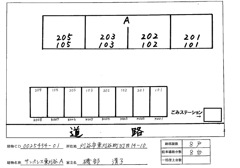 サンパレス東刈谷Ａ　　刈谷市の賃貸ならクラスホーム刈谷店の区画図