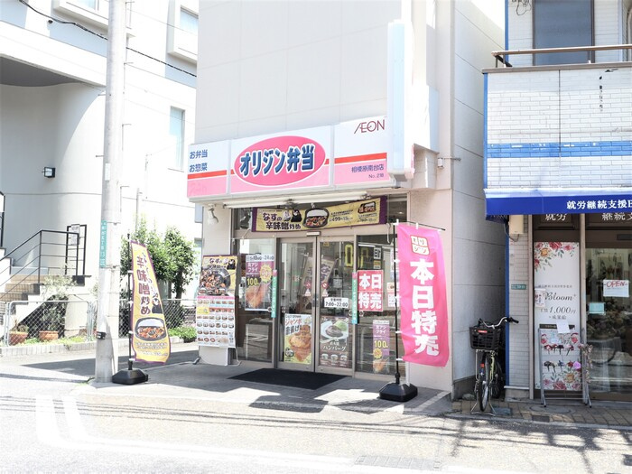 クリスタルハイツ相模台の周辺