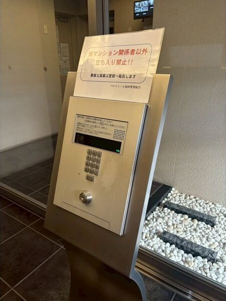 パルティール城西のセキュリティ