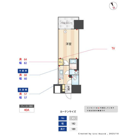 【間取り】 | オーパスホームズ川口