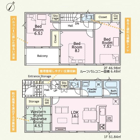 つくば市自由ケ丘第11　新築戸建の間取り