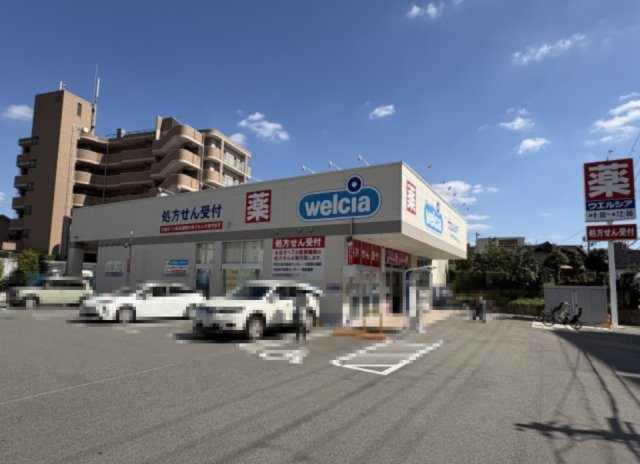 堺市北区中百舌鳥町4丁土地の周辺|ウエルシア堺中百舌鳥4丁店　徒歩6分