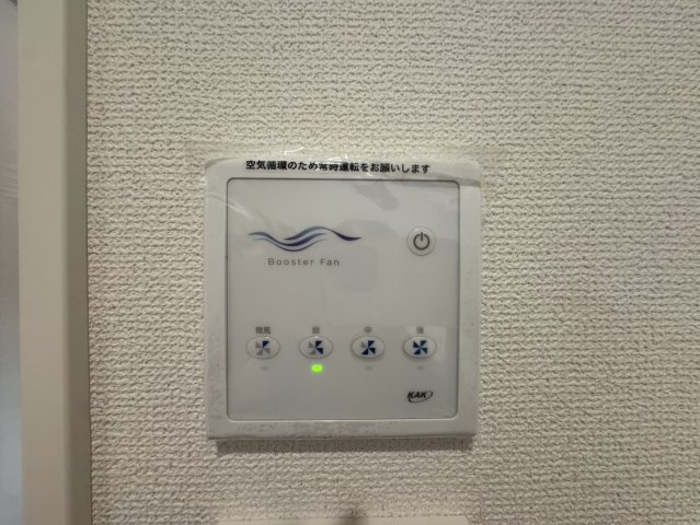 日野市日野台2丁目の冷暖房・空調設備