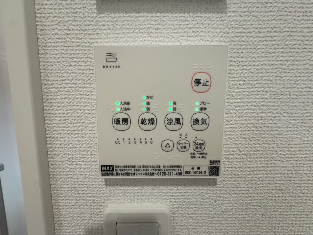 日野市日野台2丁目の発電・温水設備