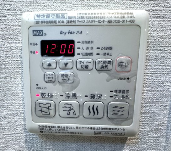 豊島区南池袋１丁目の賃貸マンションの設備