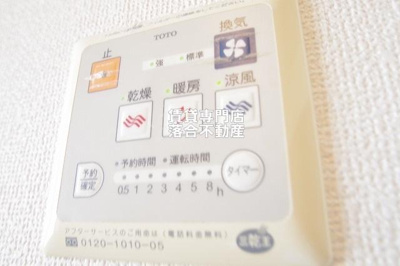 【設備】 | ドミール矢部 | 浴室乾燥機付き