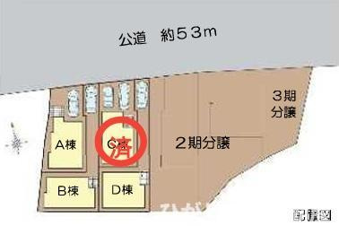 茅ヶ崎市西久保　新築戸建　全４棟の区画図|対象B棟