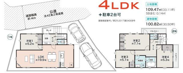 戸塚区汲沢5丁目 新築戸建 5280万円の間取り
