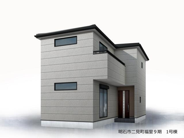 明石市二見町福里9期（全1）新築の外観パース