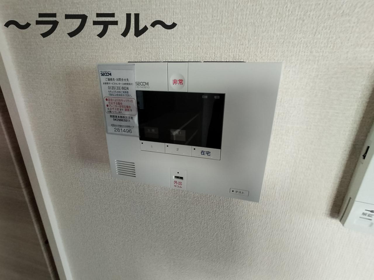 アルカンシェルのセキュリティ