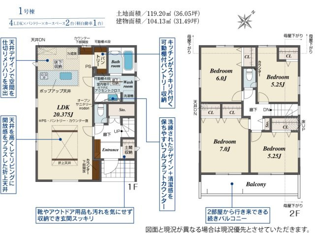 八千代市勝田台４丁目の間取り