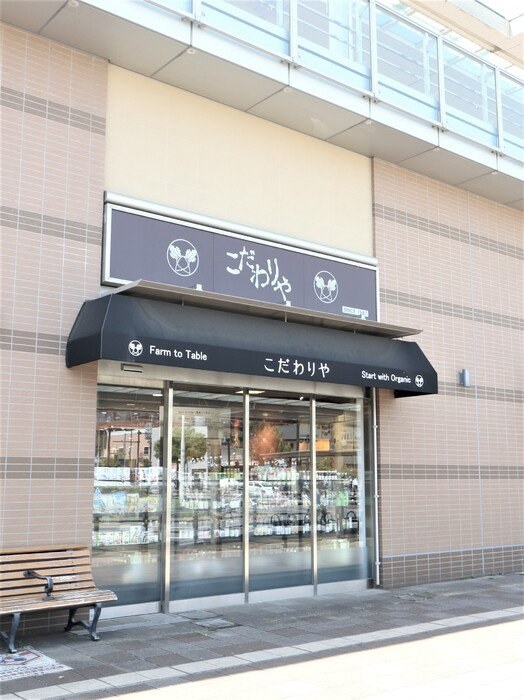 クリスタルハイツ相模台の周辺