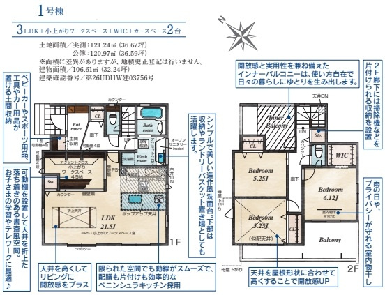 【間取り】の画像
