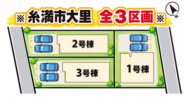 糸満市大里　１号棟　築浅戸建の区画図|区画図