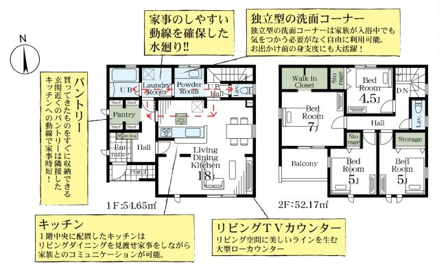 【間取り】 | 加須市多門寺　Livele Garden.S　新築戸建　全6棟　6号棟