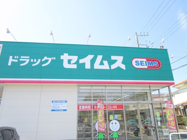Ｍａｘ　Ｍｏｌｌｙ　Ｃのその他|セイムス