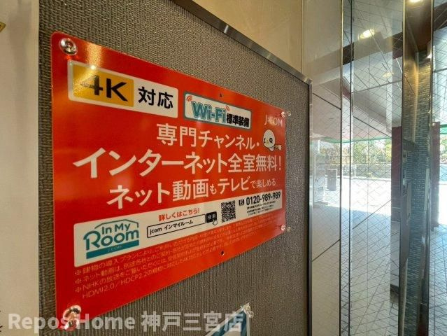 サンビルダープラス磯上ベースのその他共用部分