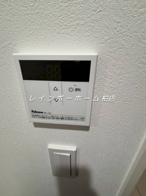 特典：仲介手数料が50％OFFです‼の設備|給湯パネルです