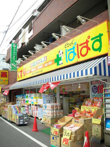 BELTIS大山のその他|どらっぐぱぱす