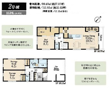 【間取り】 | 陽の光をたっぷりと浴びながら気持ち良く生活が出来ます。夢のマイホーム、夢ではなく実現出来ます！見学・ご相談等、お気軽にご連絡下さい。