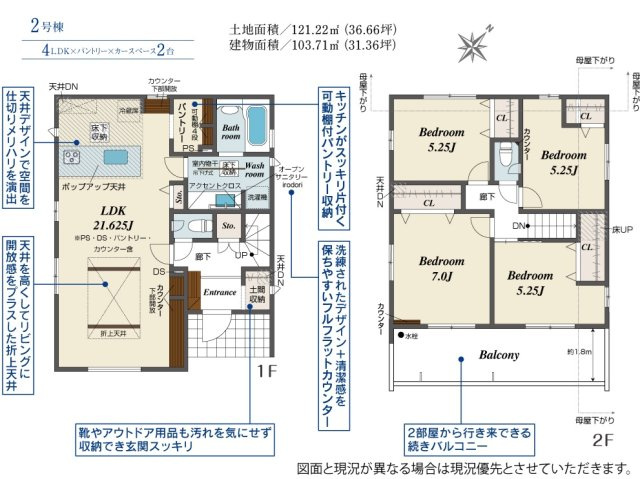 八千代市勝田台４丁目の間取り