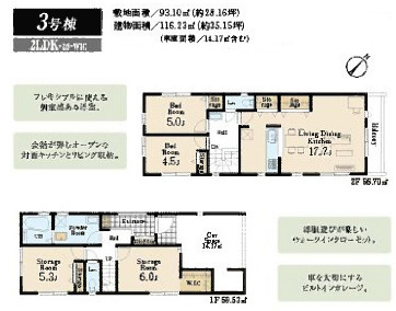 【間取り】 | 陽の光をたっぷりと浴びながら気持ち良く生活が出来ます。夢のマイホーム、夢ではなく実現出来ます！見学・ご相談等、お気軽にご連絡下さい。