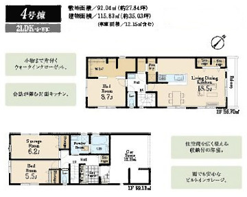 【間取り】 | 陽の光をたっぷりと浴びながら気持ち良く生活が出来ます。夢のマイホーム、夢ではなく実現出来ます！見学・ご相談等、お気軽にご連絡下さい。