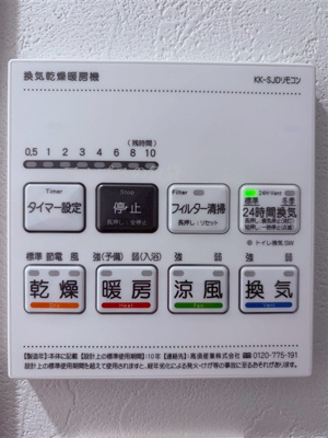 【設備】 | ベルシード横濱南太田Ⅱ